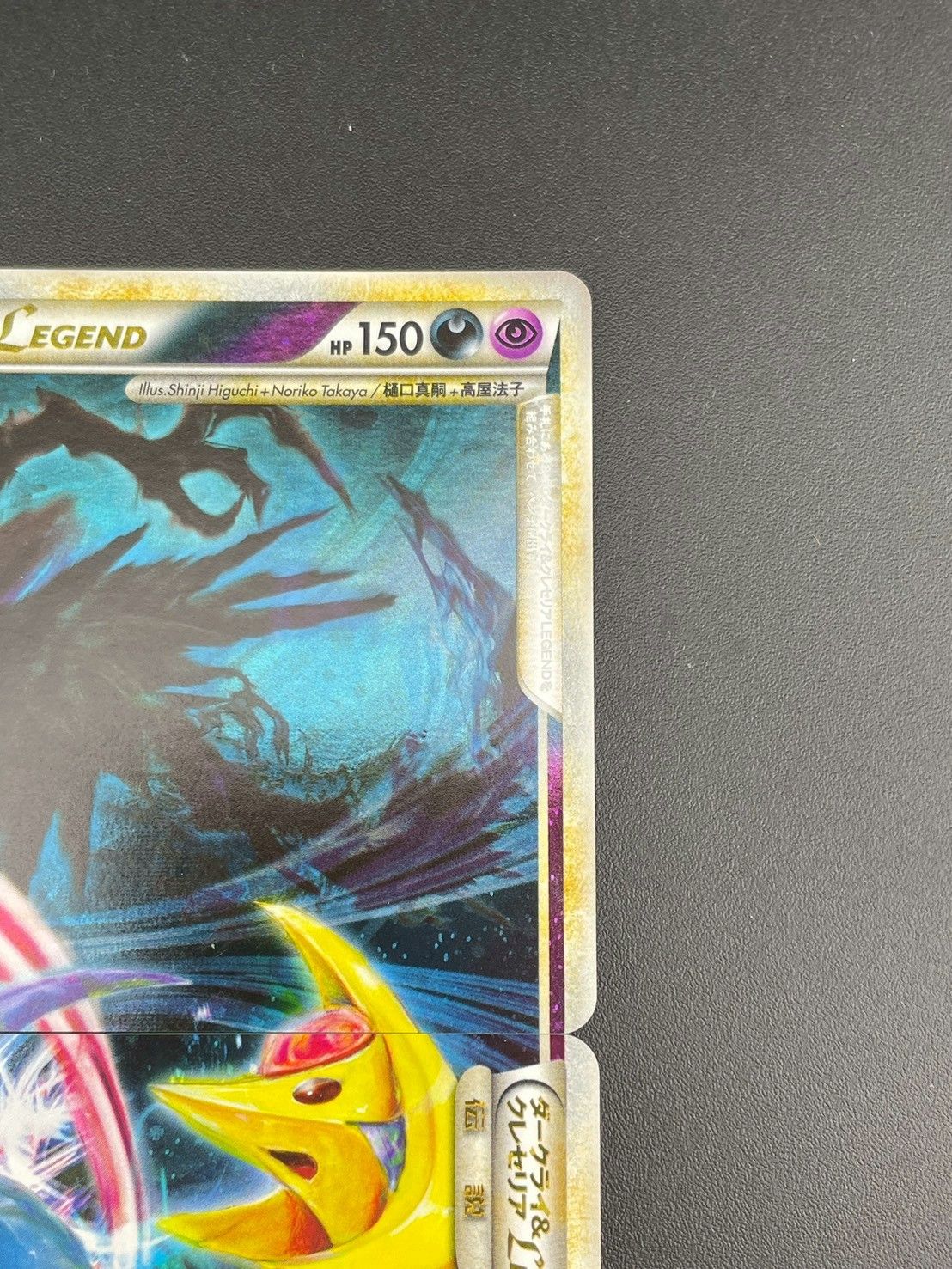 中古品】 ダークライ＆クレセリア LEGEND 1ED 035/040+036/040