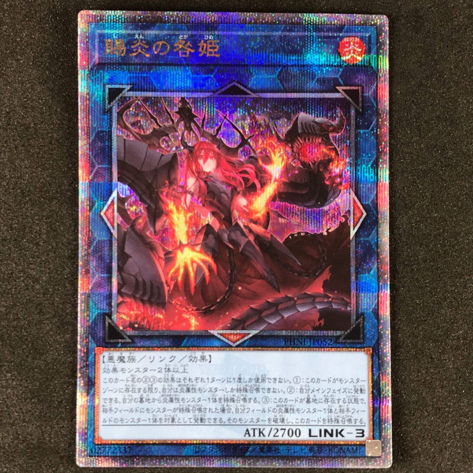 遊戯王　賜炎の咎姫 25th クォーターセンチュリーシークレットレア　美品 賜炎の咎姫 25th 賜炎の咎姫(25thレア) | クォーター