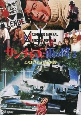 洋画DVD サンチャゴに雨が降る