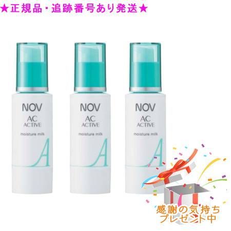 3個セットノブ ACアクティブ モイスチュアミルク＜医薬部外品＞(50ml)
