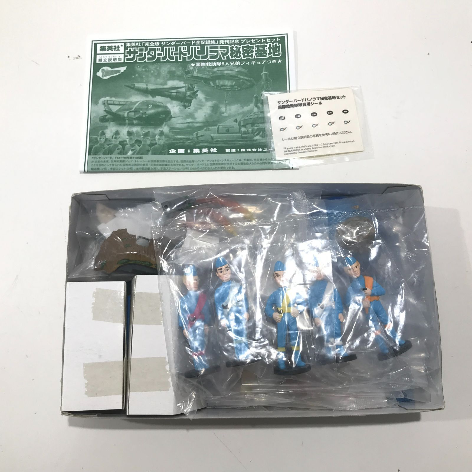 サンダーバード」サンダーバードパノラマ秘密基地セット（非売品新品未