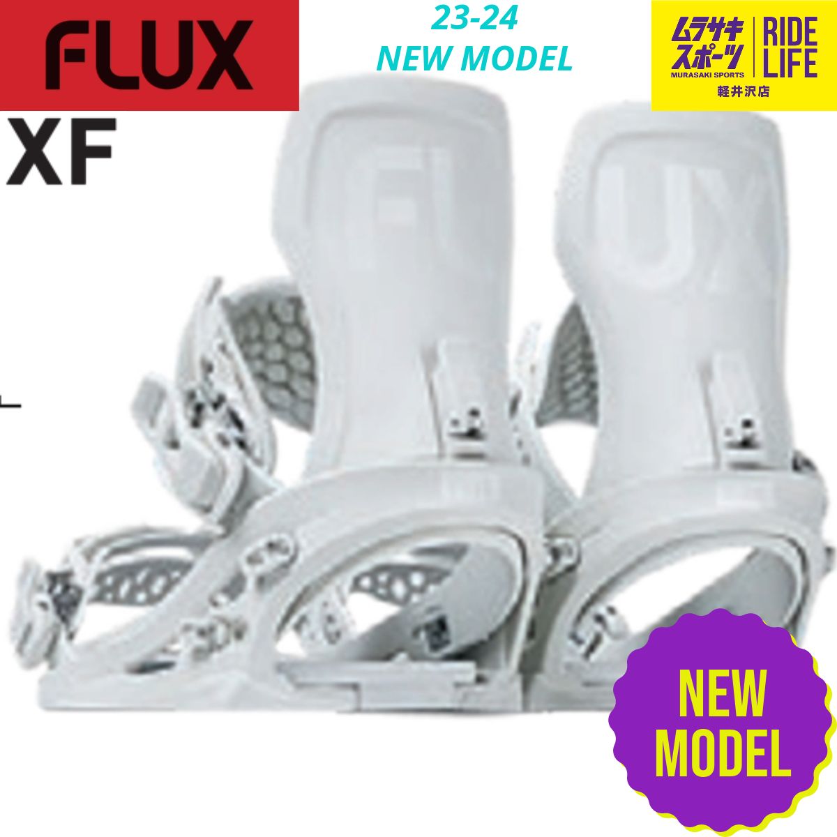 フラックスFLUX　XF  ホワイト　23-24モデル NEW　未使用品