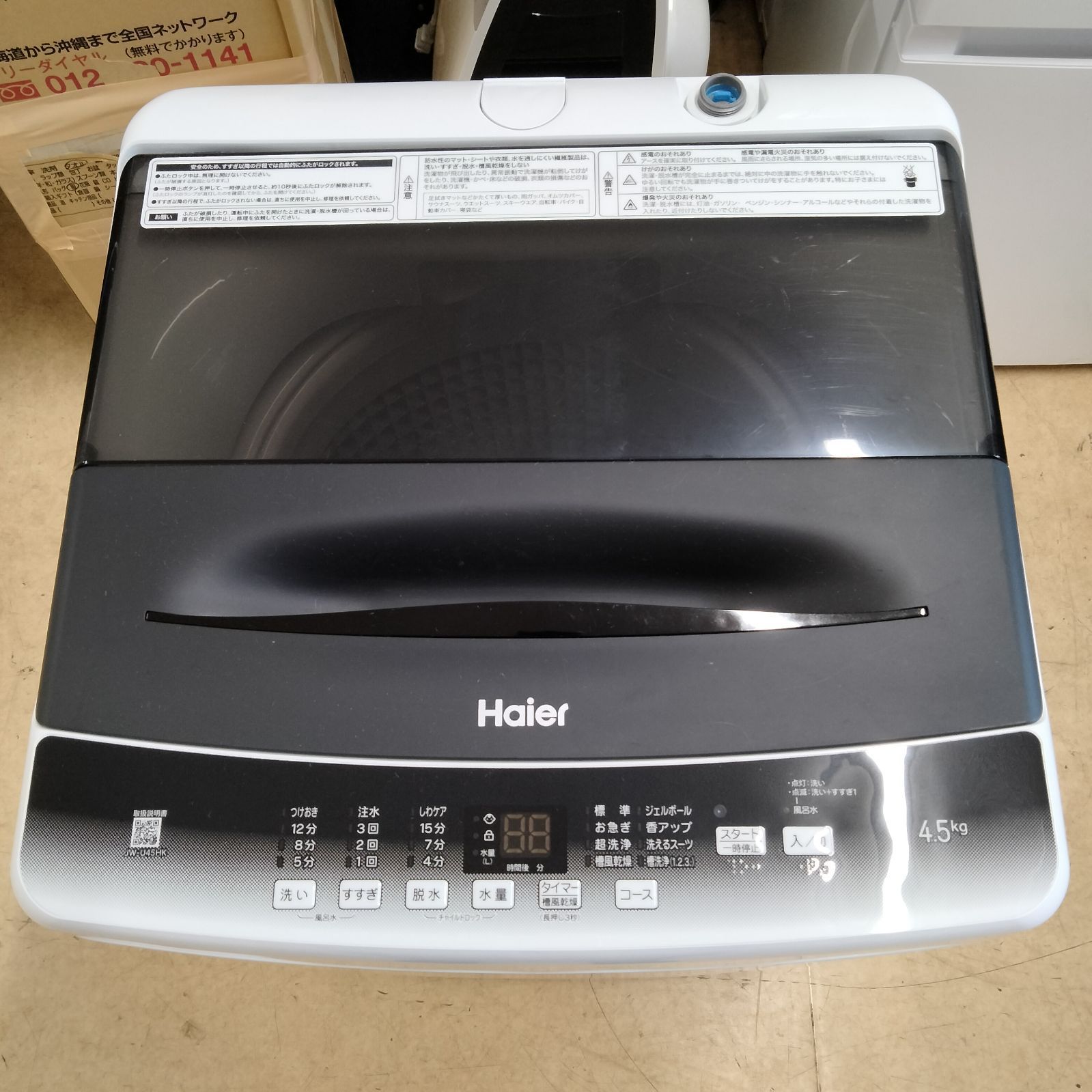 N-3631] 大幅値下げ Haier ハイアール 洗濯機 2023年製 4.5kg【中古品  
