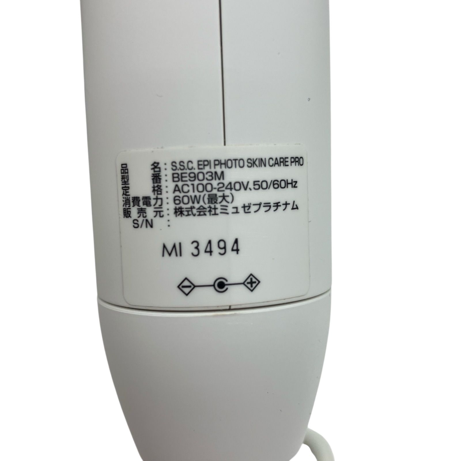 MUSEE PLATINUM ミュゼ 脱毛器 小牧店】MUSEE PLATINUM ミュゼ