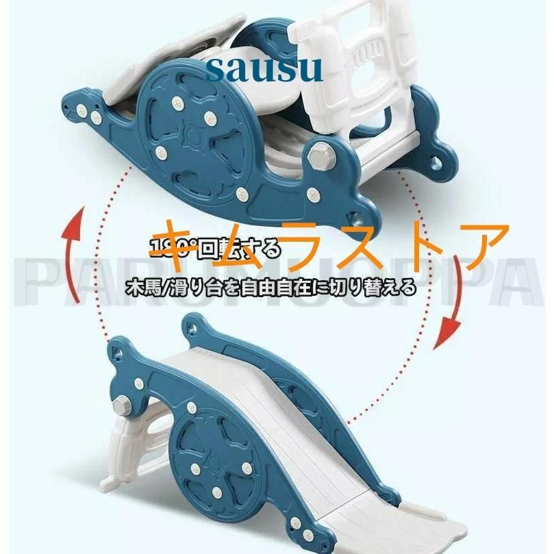 プラスチック製 すべり台
