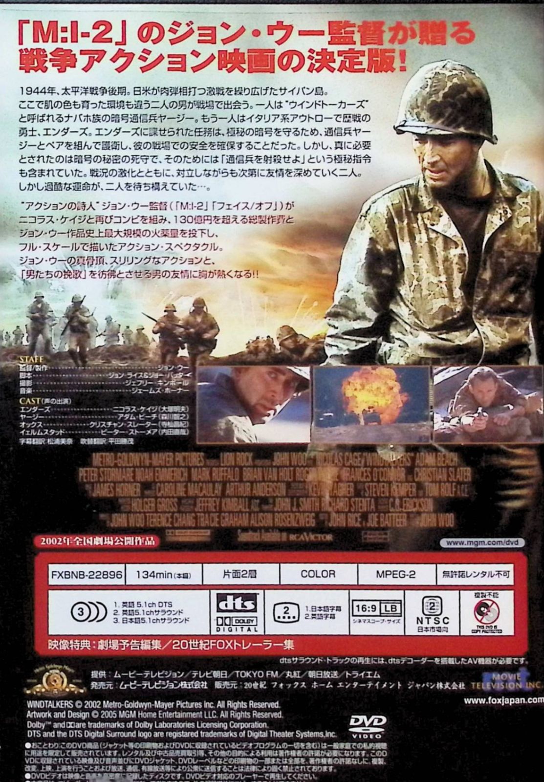 ウインドトーカーズ [DVD] Amazon.co.jp: ウインドトーカーズ [DVD] : ニコラス・ケイジ