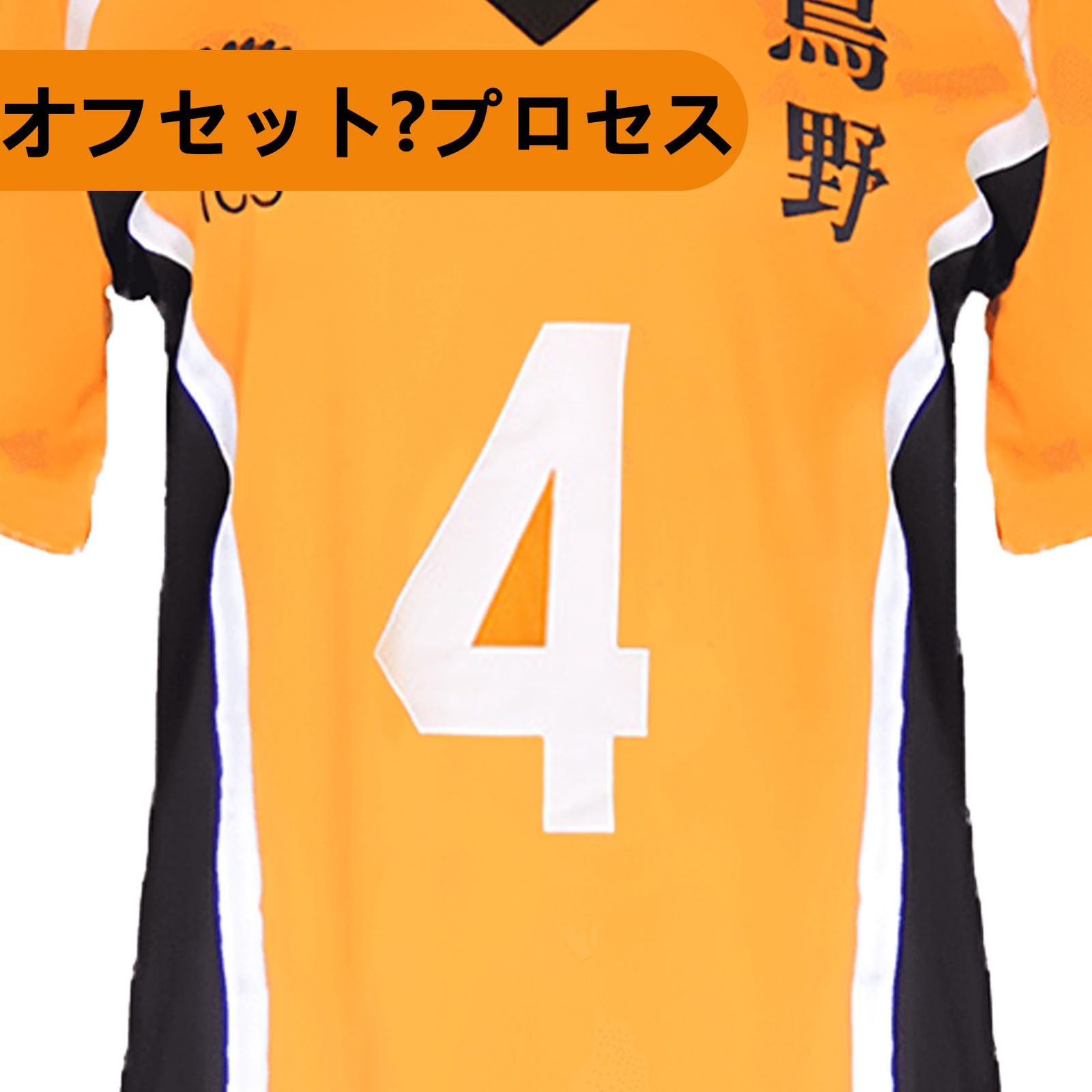 新着商品】[Blisscok] ハイキュー ジャージ烏野高校排球部
