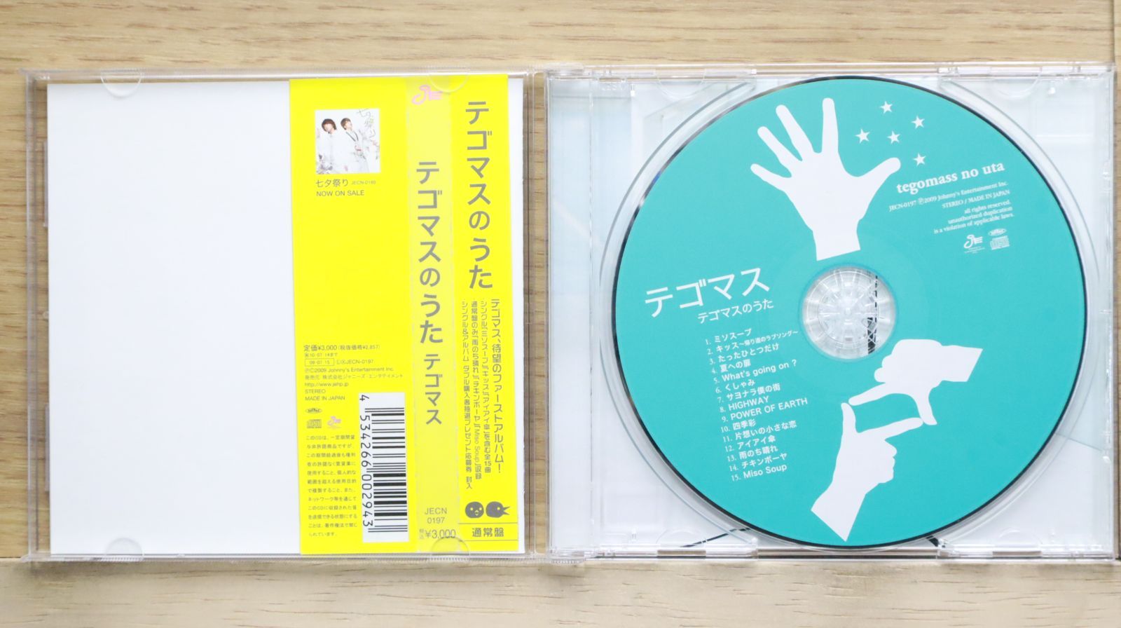 テゴマス CD テゴマス - テゴマスのうたの通販 by SDGs自販機｜テゴマスなら