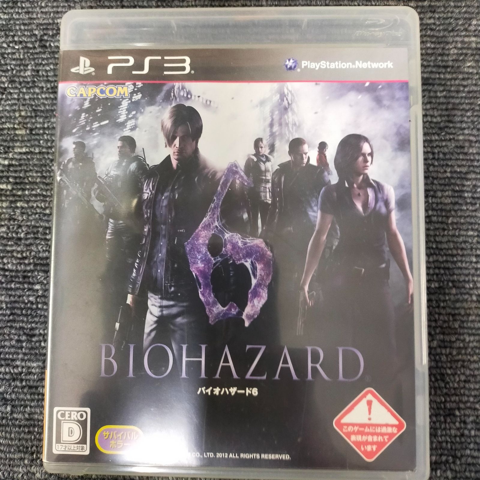 PlayStation3 箱なし＋バイオハザード6 Amazon | バイオハザード6(特典なし) - PS3 | プレイステーション3