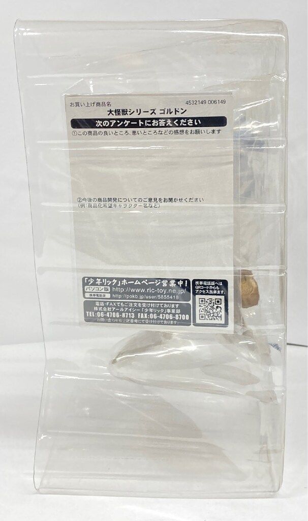 エクスプラス 大怪獣シリーズ