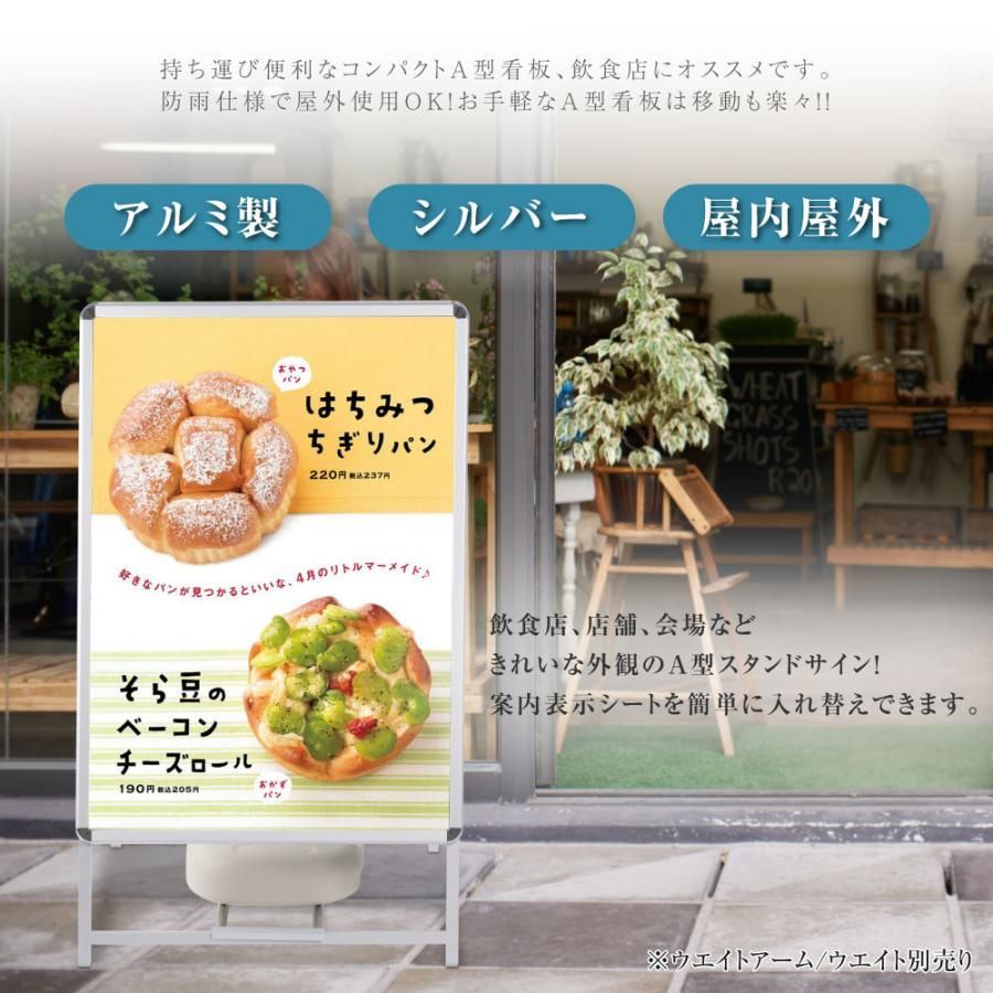 看板 店舗用 ポスターパネルスタンド A0 片面 シルバー H1530mm A型看板 A型スタンド看板 店舗用看板 屋外 看板 グリップ式A型看板 ta0-s
