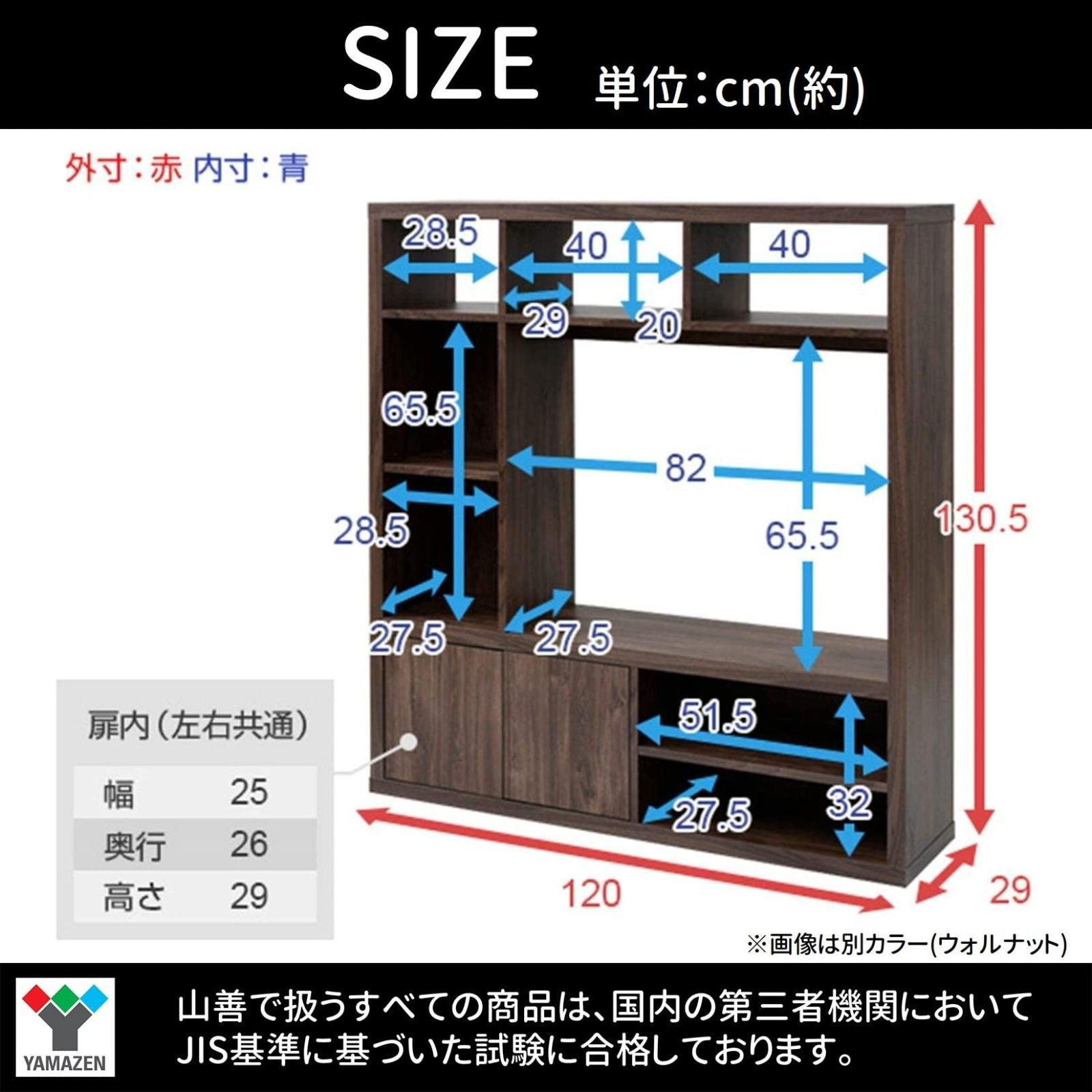 新着商品 扉付き収納 ルーター対応 テレビボード 棚板可動 ハイタイプ 薄型 壁面収納 32型 幅120×奥行29×高さ130.5㎝ テレビ台 ブラウン3D 組立品 山善 CTVR-1312 BR3D