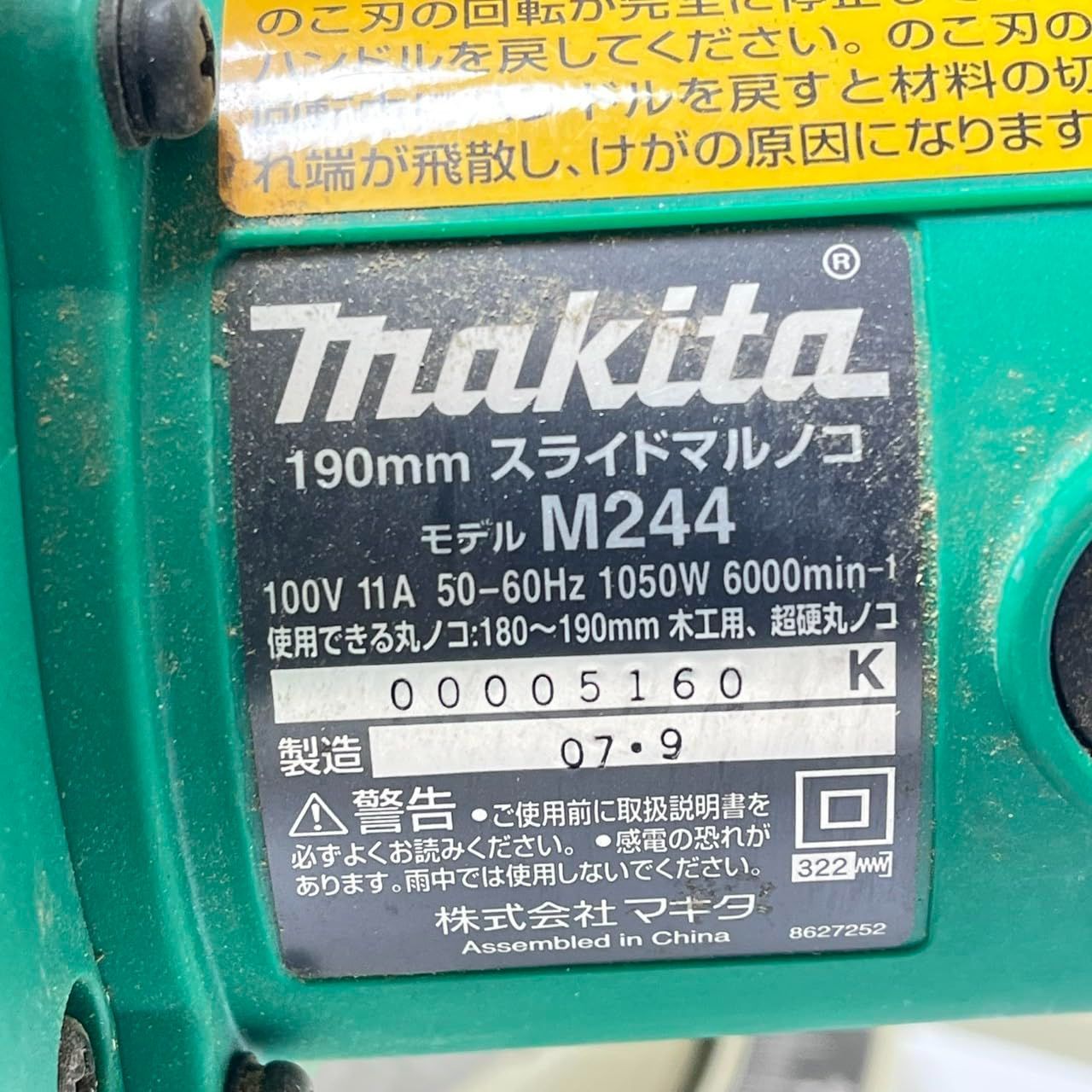 マキタ Makita M244 スライドマルノコ のこ刃径190mm 3474 HRDEVELOPMENT_JP