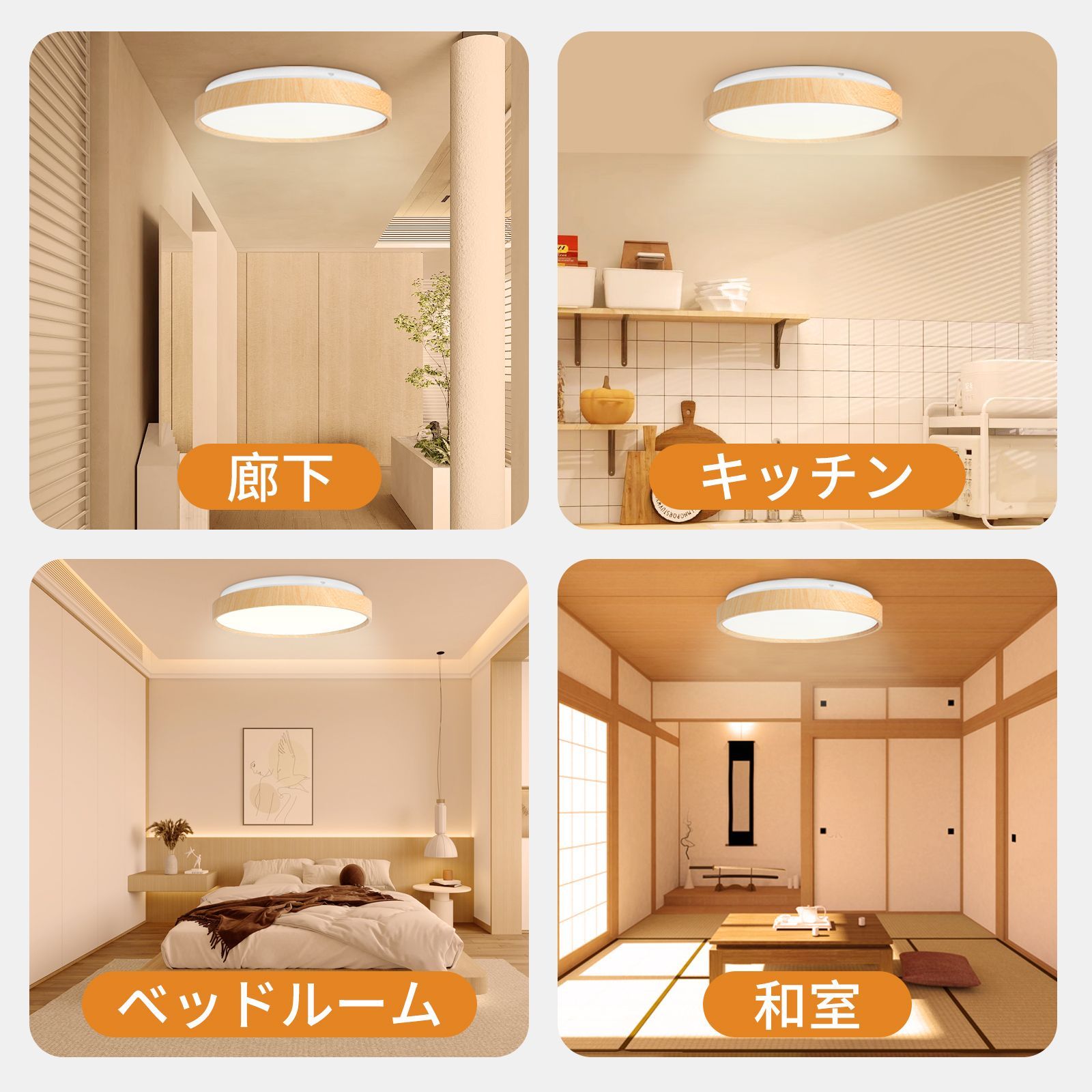シーリングライト 木目調 30W 8畳 LED リモコン付き 3600lm 調光 シーリングライト 木目調 30W 8畳 LED リモコン付き 3600lm 調光
