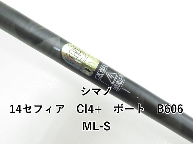 セフィアCI4＋Boat B606ML-S 404_1.jpg?20140513095044