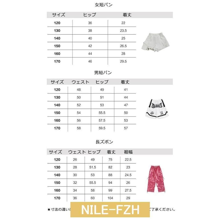演出服