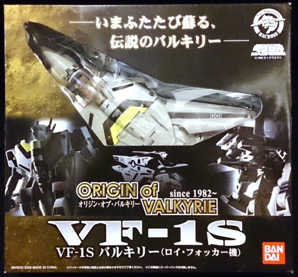 バンダイ オリジン・オブ・バルキリー マクロス VF-1S
