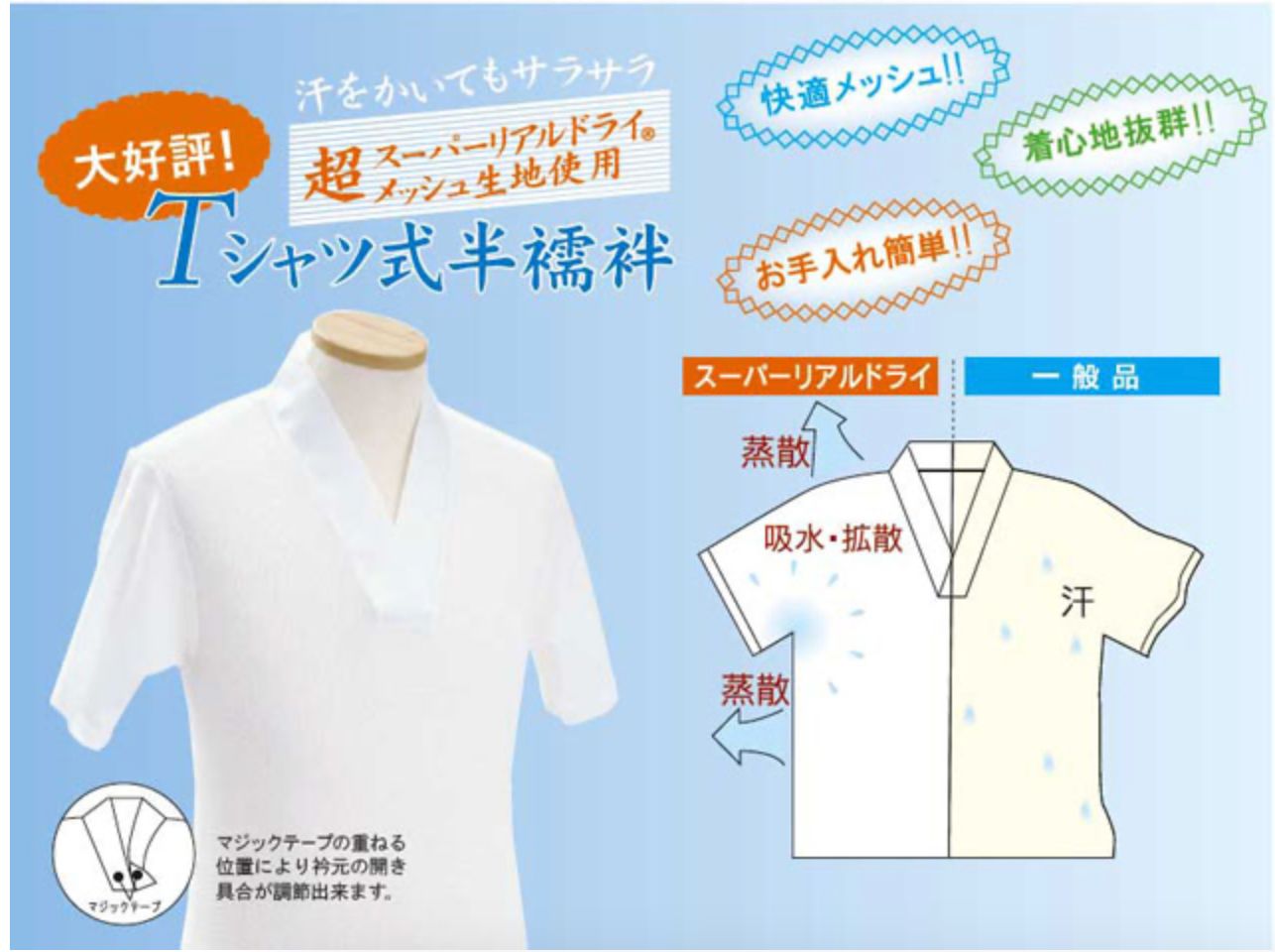 日本製 Tシャツ 半襦袢 夏用 絽衿 半衿付き 白衿 半襟 男物 男 紳士 メンズ 着物インナー マジックテープ 簡単着付け メッシュ 半袖 肌着  メルカリ