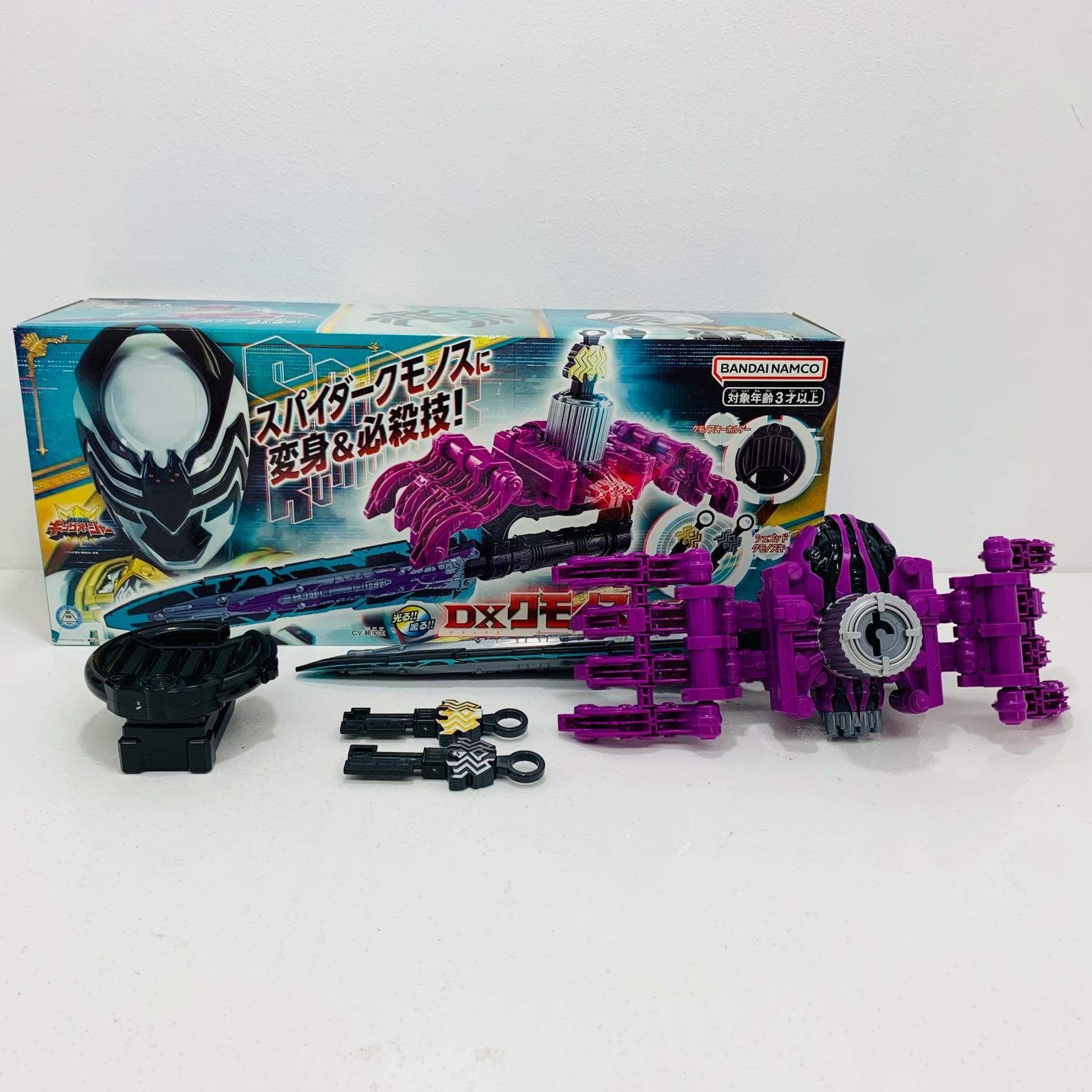 中古 フィギュア 王様戦隊キングオージャー DXクモノスレイヤー