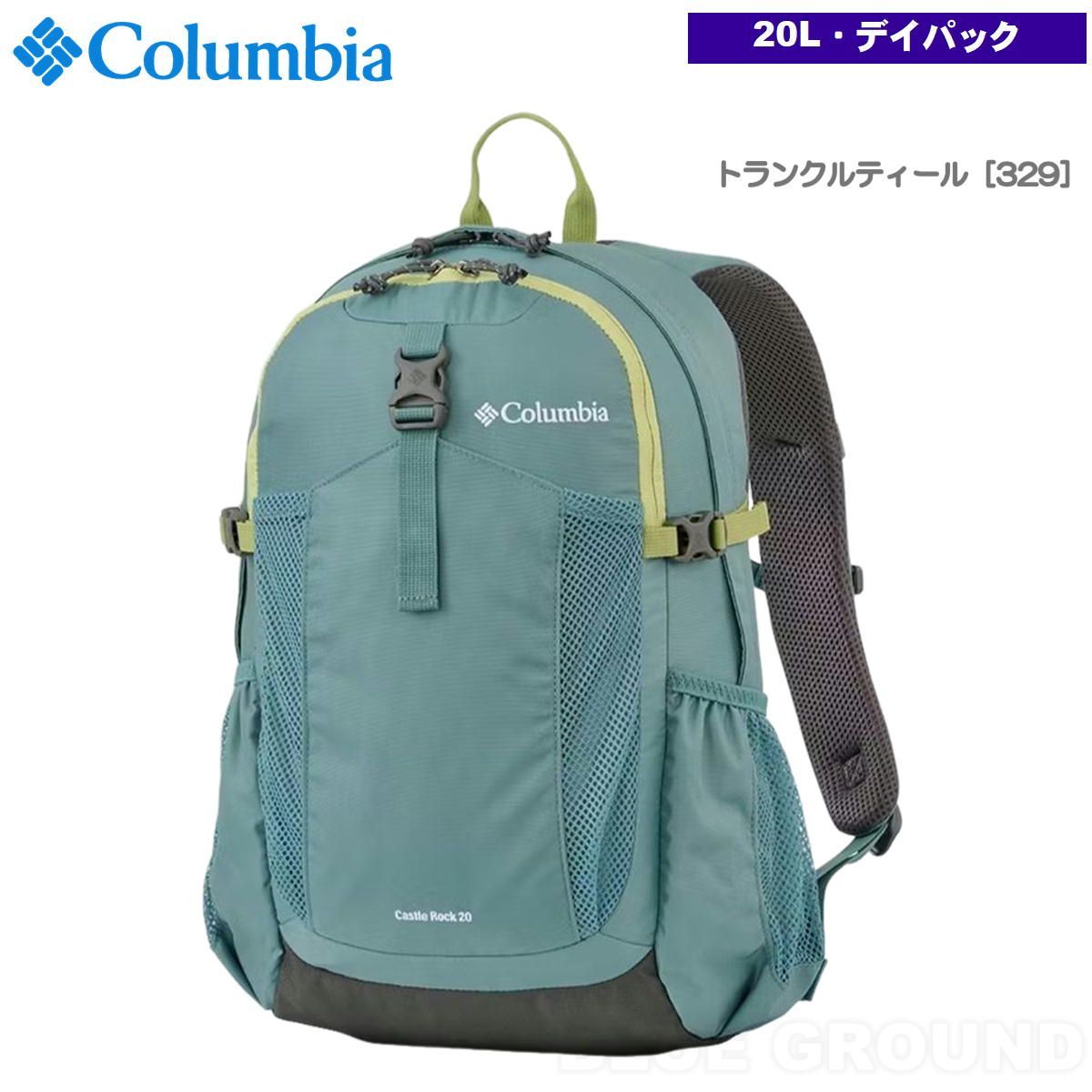 コロンビア | キャッスルロック20 バックパック2 トランクルティール 329