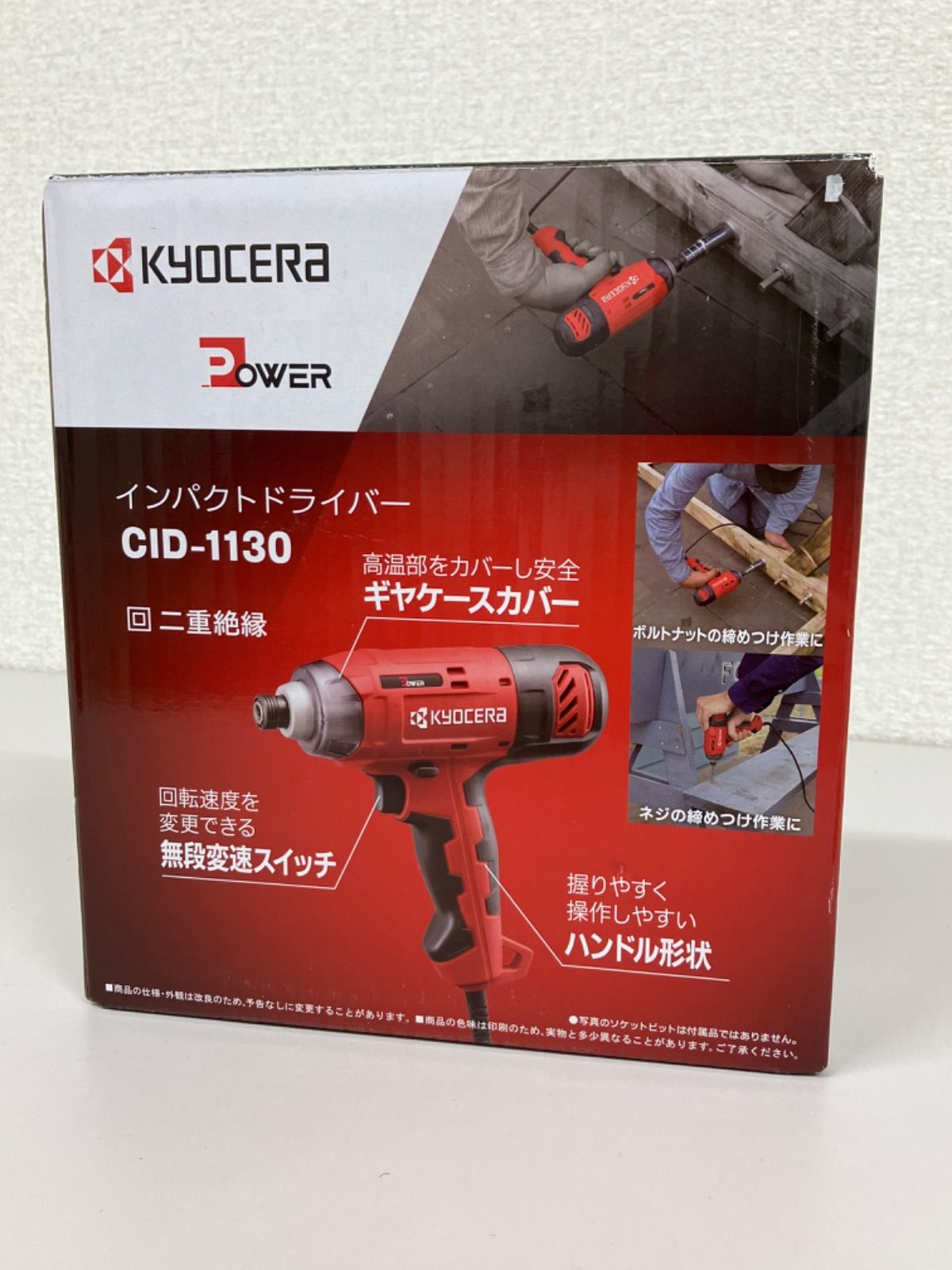 京セラ(Kyocera) 旧リョービ インパクトドライバー CID-1130 コード式(2m)でバッテリ切れを気にせずパワフルDIY 軽量1 - 1