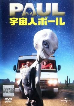 宇宙人ポール【洋画 中古 DVD】レンタル落ち - メルカリ