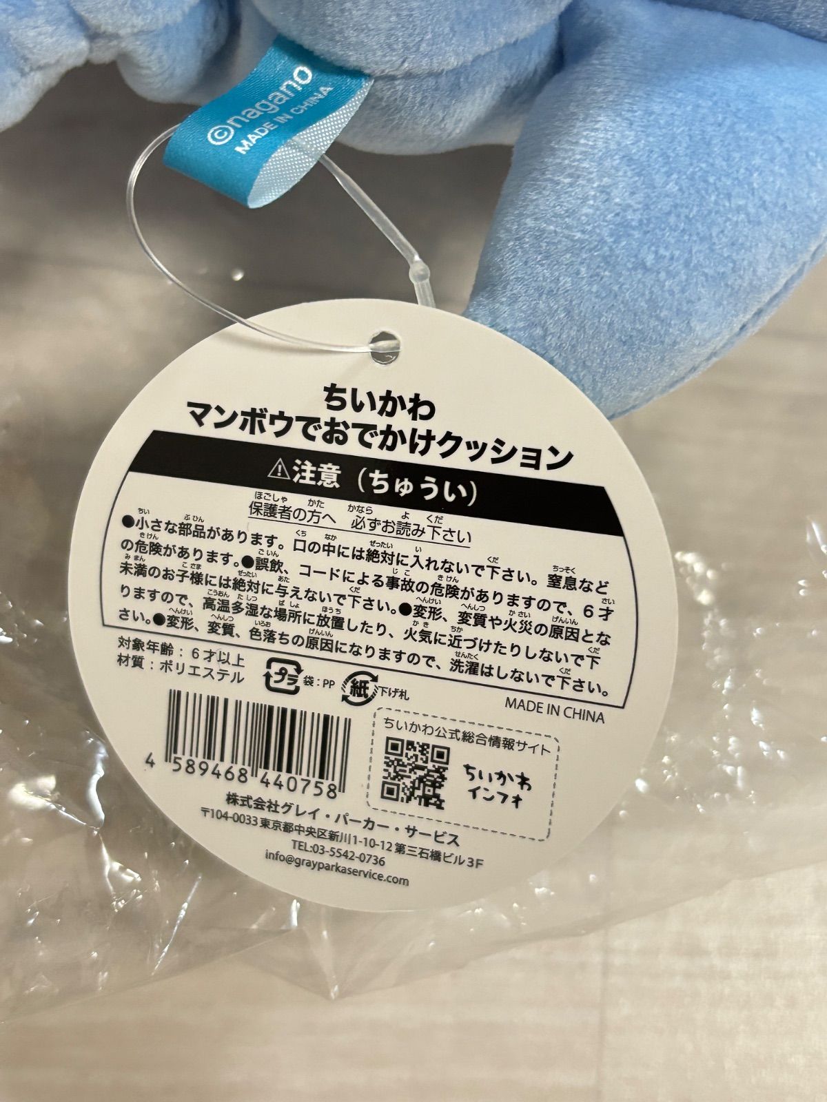 ちいかわ