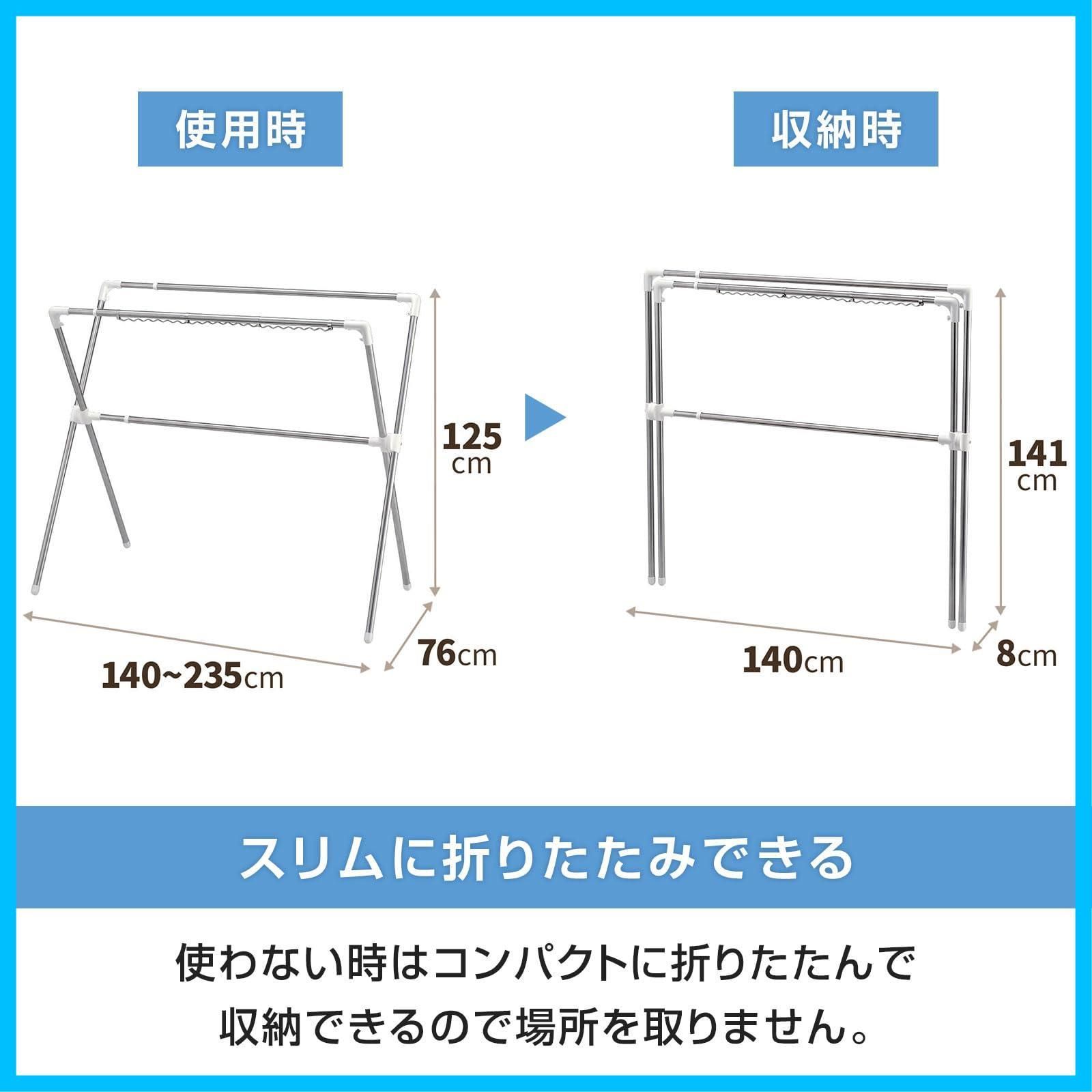 【新着商品】衣類も干せるハンガーフック付き 洗濯物干し 使わない時はピッタリ収まるスリム設計 伸縮式布団干しX型Ｓ 布団を干しても地面と接触しにくい高さ設計の室内物干し 型番 PS-26 天馬Tenma 幅140-235×奥行76×高さ125cm