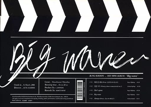 中古】輸入洋楽CD JUNG ILHOON(BTOB) / Big Wave[輸入盤] - メルカリ