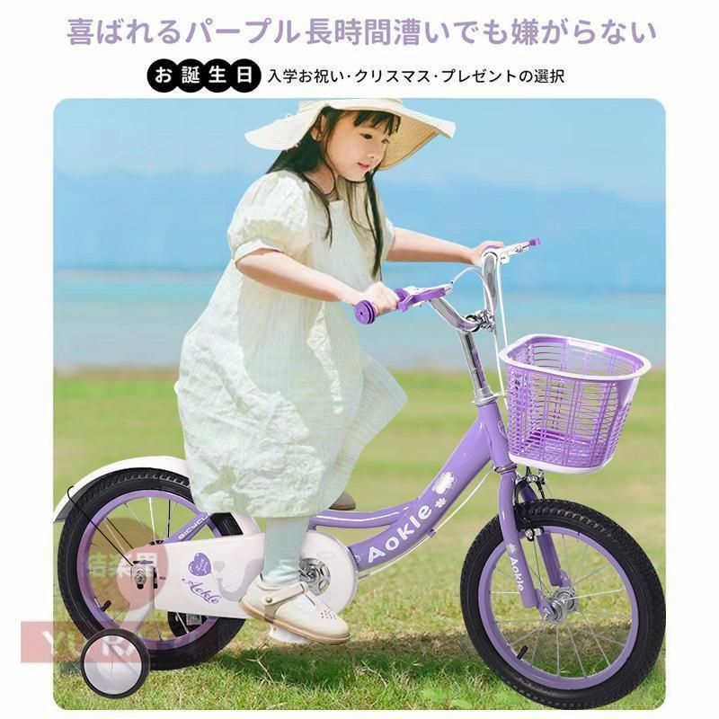 子供用 自転車