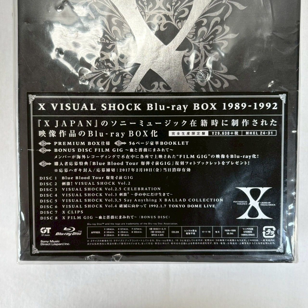 開封品・ディスク美品】X JAPAN VISUAL SHOCK Blu-ray BOX 1989