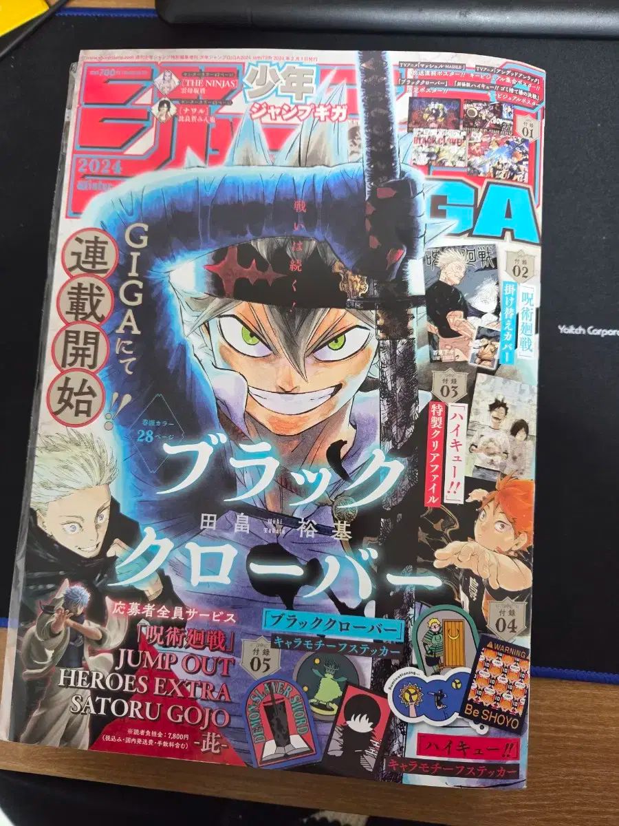デバイスジャンプ 冬 2024