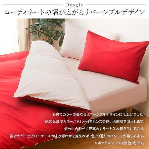 寝具 ベッドカバーセット 【セミダブル 3点 掛けカバー/ボックスシーツ