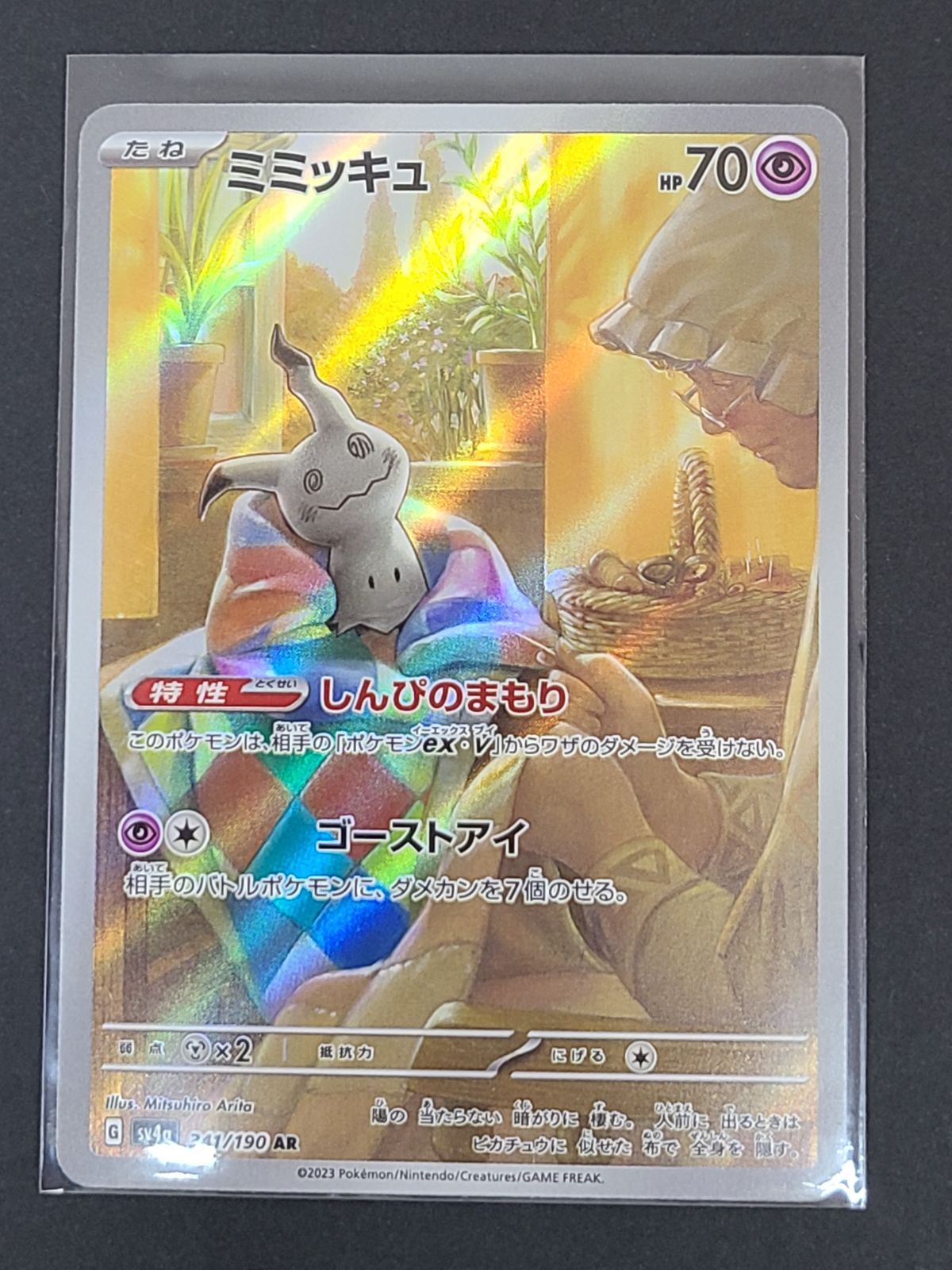 ポケカ シャイニートレジャー AR 4種セット コンプセット 【E0839-001