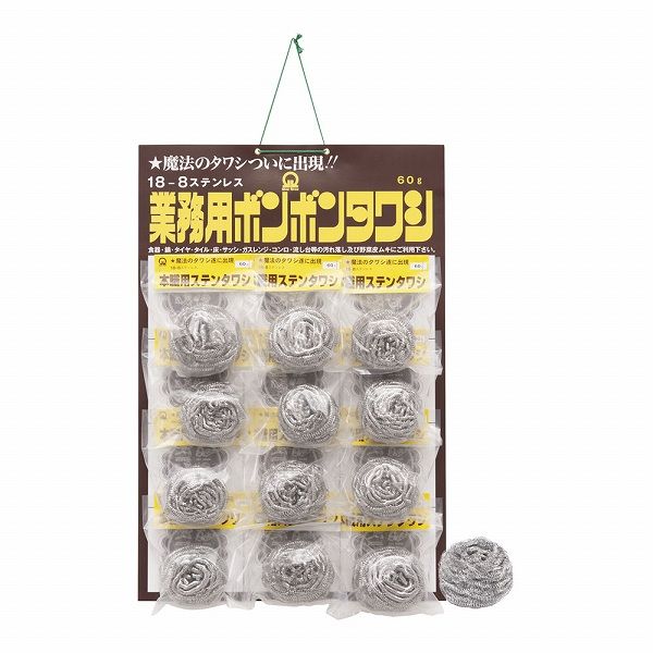 18-8 ボンボンタワシ 60g 台紙付 入数 1セット 12個付 JTW04