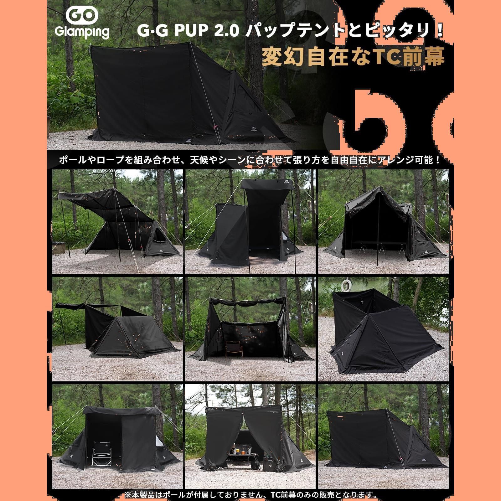 GOGlamping G・G PUP 2.0パップテント専用 前幕tc 1人用 炎幕 ポリコットンテント多機能前幕 中央の耐水ファスナー  【着脱可能なファスナー付き】 焚き火可 難燃 遮光 日よけ 撥水 開閉可能 コンパクト ソロ用キャンプ 4シーズン適用（1 - メルカリ