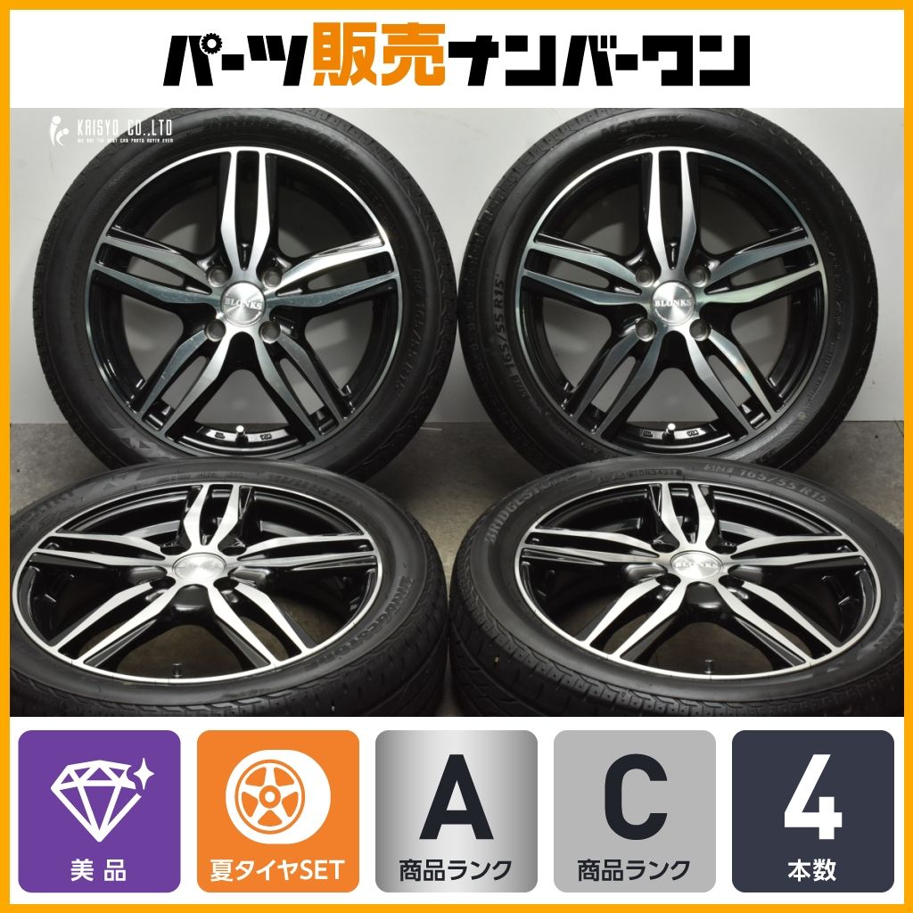 BLONKS 15in 4.5J 45 PCD100 ブリヂストン ネクストリー 165|55R15 N-BOX デイズ ワゴンR アルト スペーシア タント ムーヴ ミラ