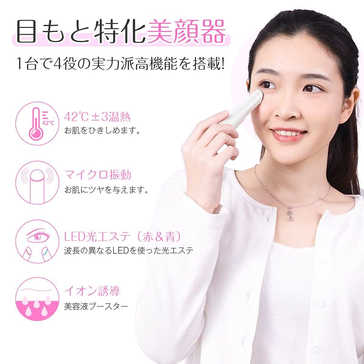 新着商品】イオン誘導 微振動 温熱ケア 2色LED 美肌 美顔器 3