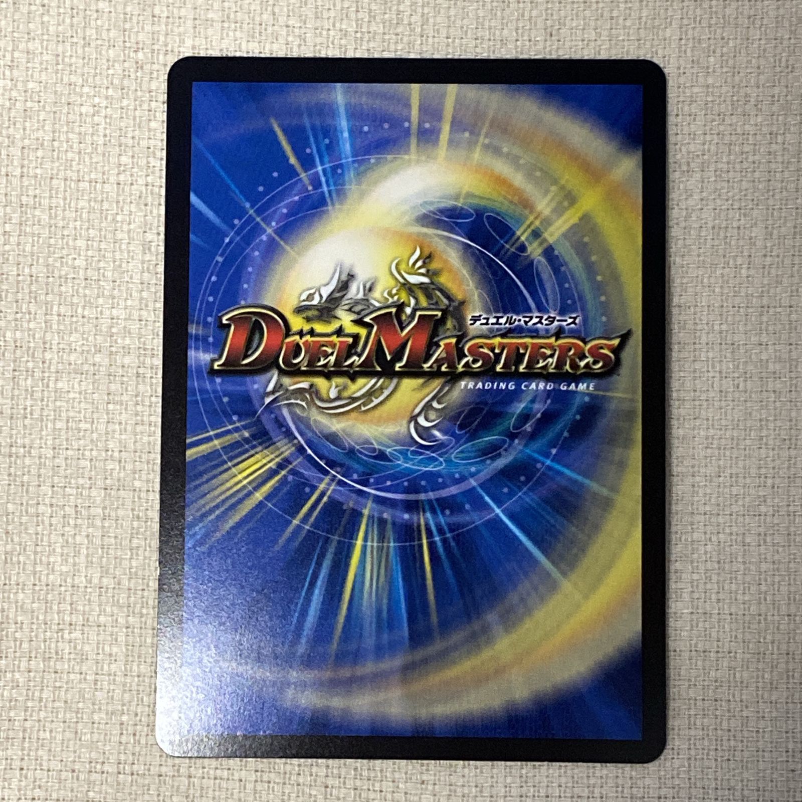 【デュエルマスターズ】飛翔龍5000VT 221877.jpg