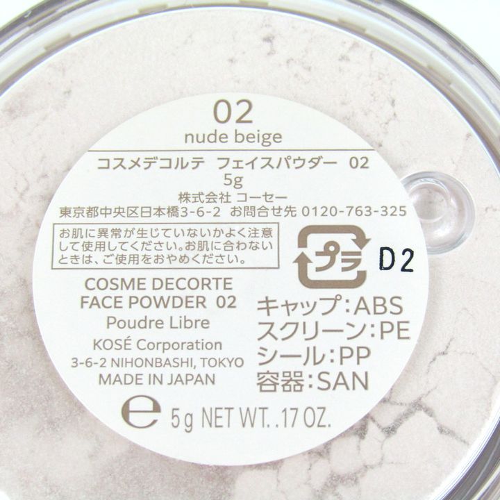 DECORTÉ 03 コスメデコルテ フェイスパウダー 00 5g ミニサイズ