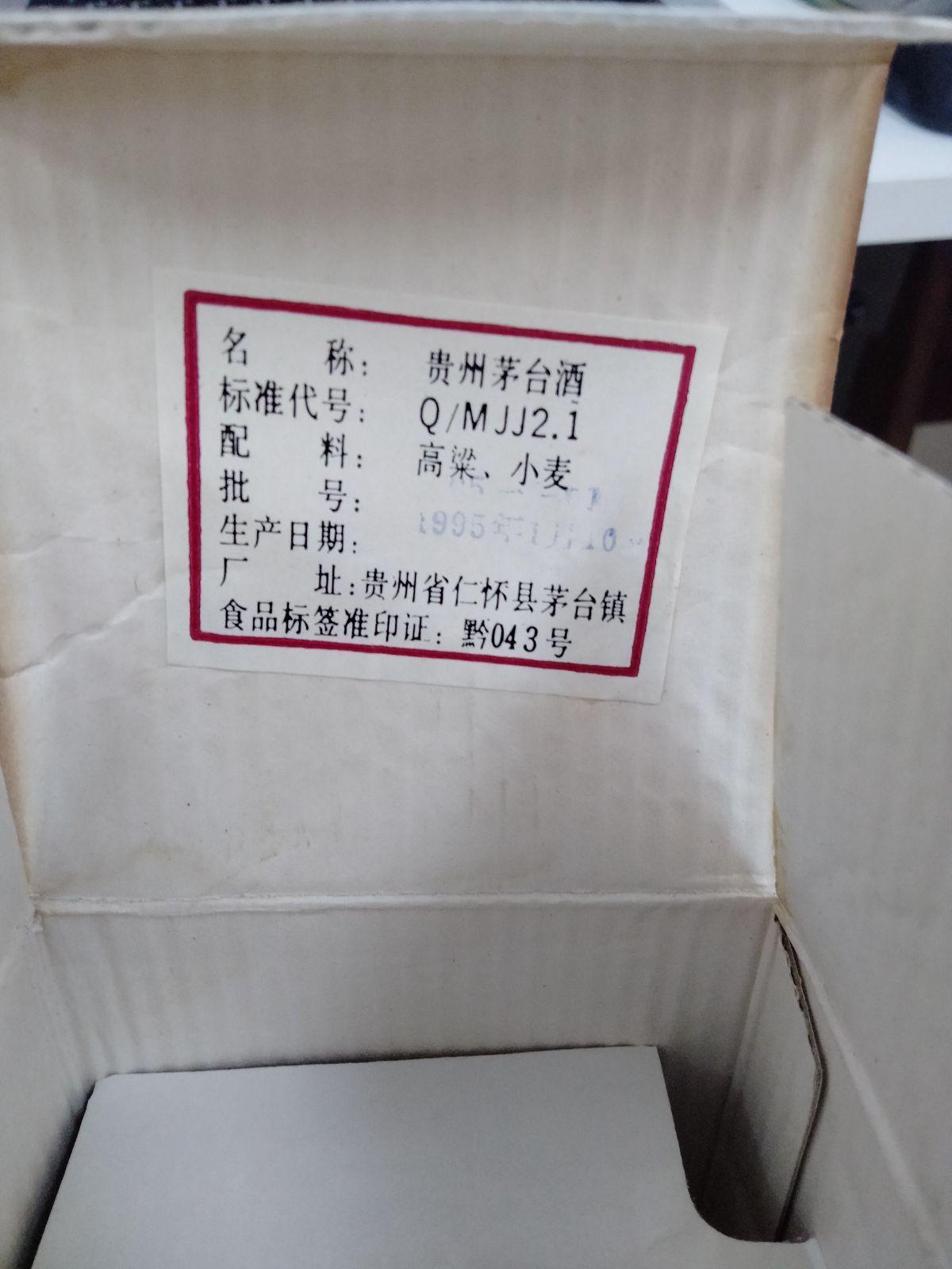 白酒 大陸
