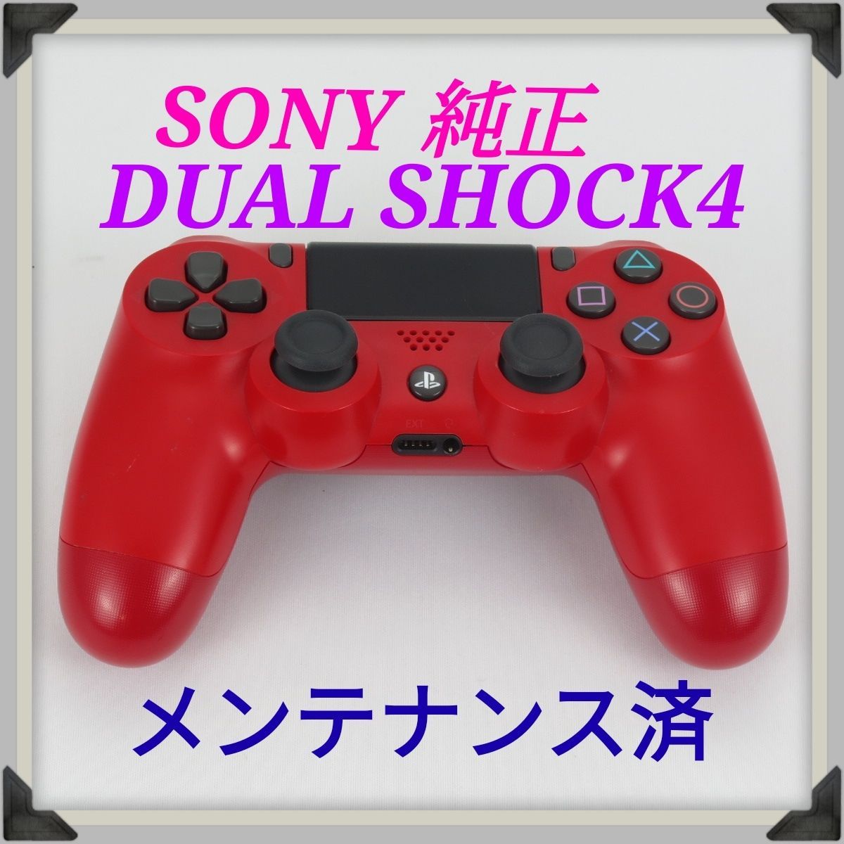 SONY純正PS4ワイヤレスコントローラーDUALSHOCK4 (マグマレッド ...