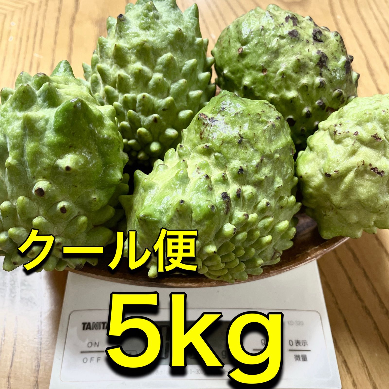 沖縄県産 アテモヤ5kg クール便