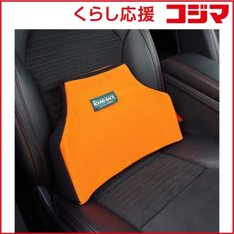 未開封 ソフト99 シートクッション ボディドクター 3D ラウンドバック カリフォルニアオレンジ 02502 ♥ 送料無料