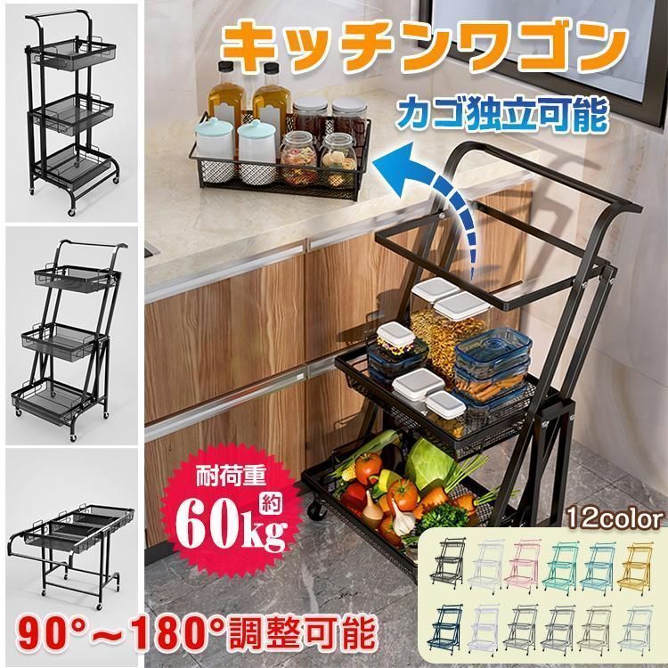 キッチンワゴン キャスター付き スリム 3段 キッチンラック 回転式 キッチン収納 角度調整 ツールワゴン 収納ワゴン 小物収納 植物棚 園芸