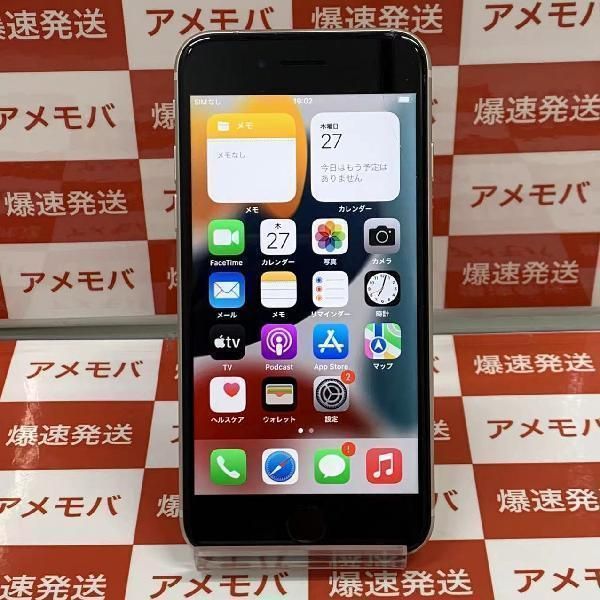 バッテリー96% iPhone SE (第3世代) 64GB SIMフリー | gkcsu.org