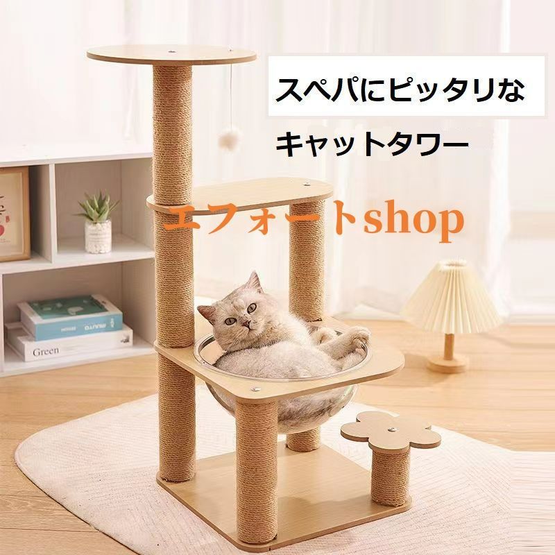 キャットタワー 木製 据え置き キャットハウス 爪とぎ おしゃれ スリ[ul52 キャットタワー 木製 据え置き キャットハウス 爪とぎ スリム