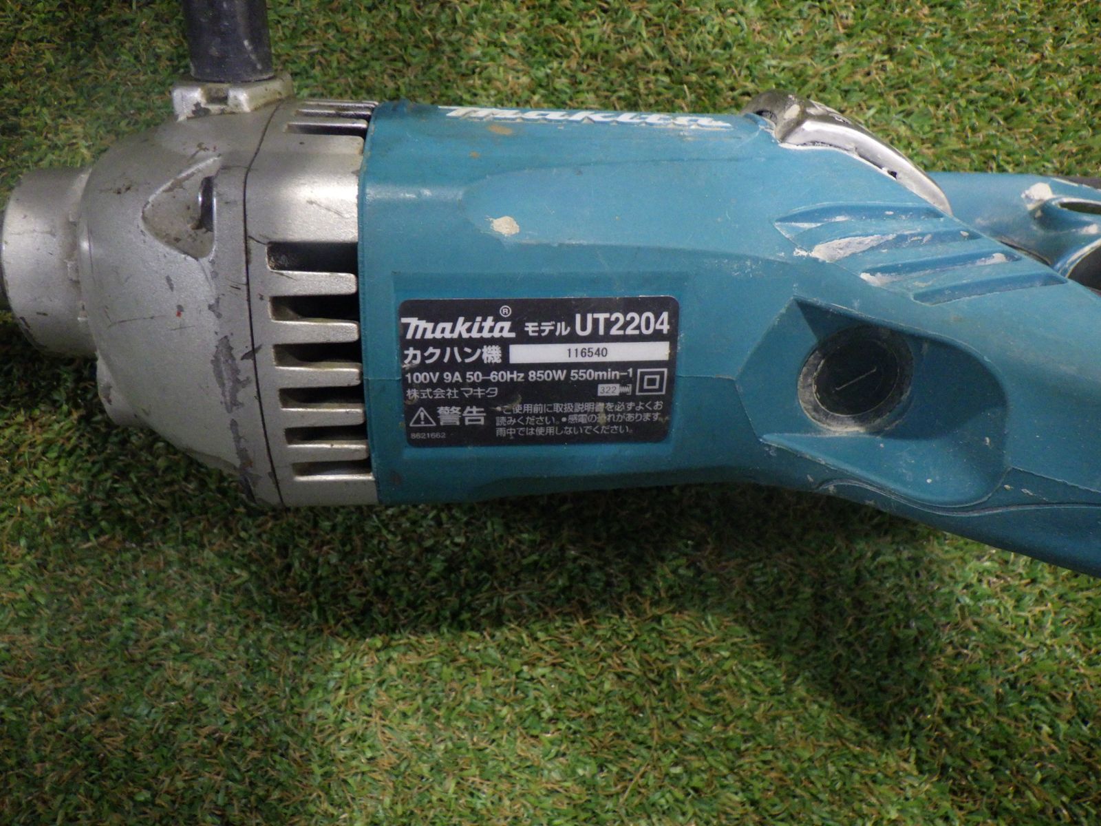 マキタ カクハン機 UT2204 通電 済み 混ぜる 攪拌 ミキサー 多用途 品