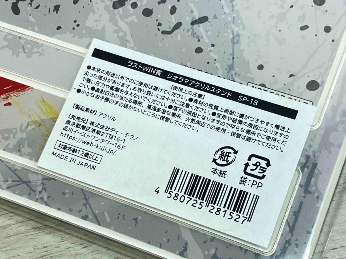幽遊白書 ラストWIN賞