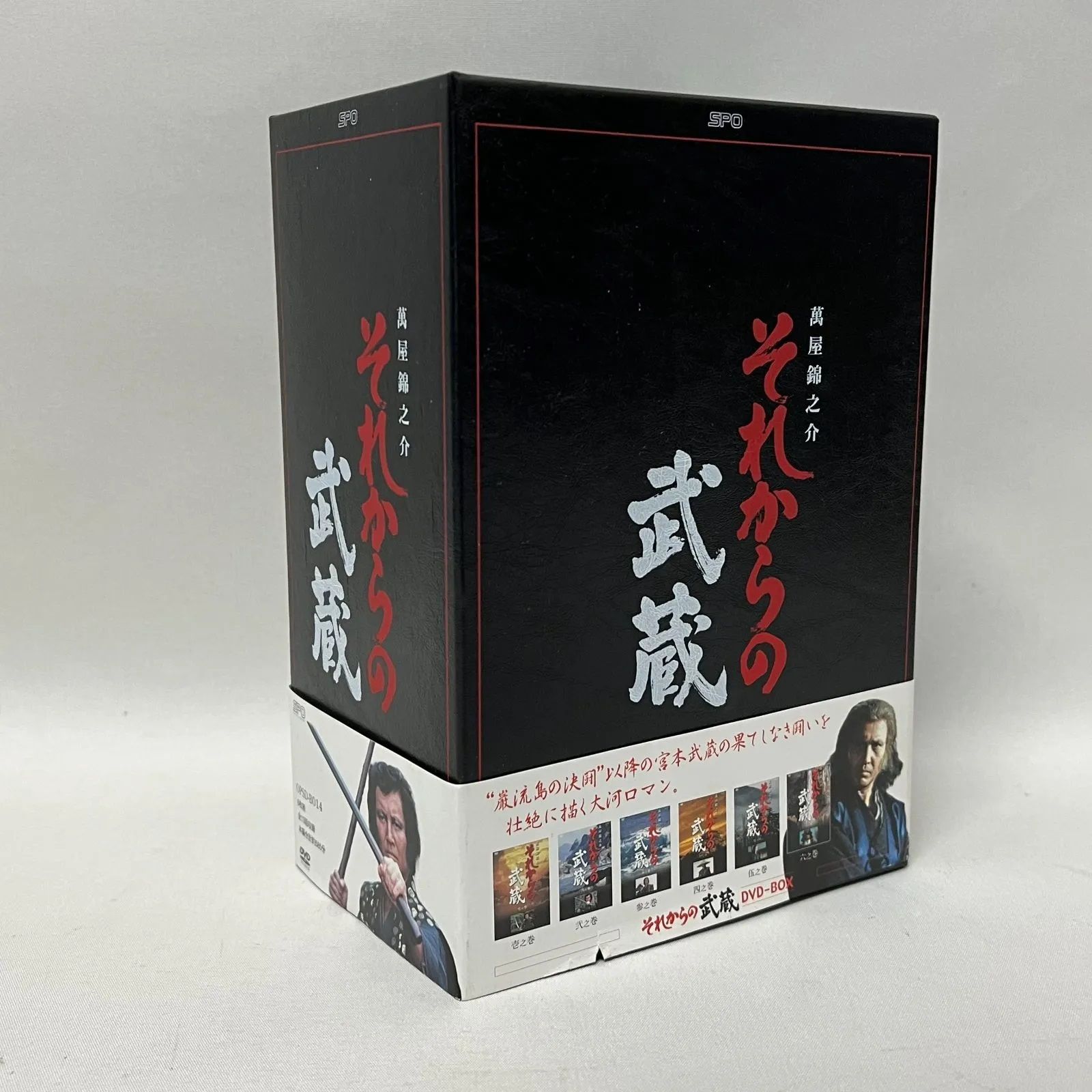 【浜館16-874】それからの武蔵　DVD-BOX【中古品】